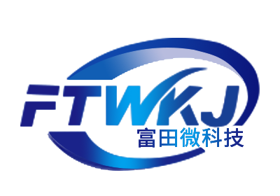 富田微科技
